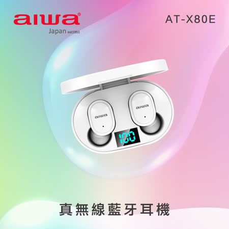 AIWA ★愛華 真無線藍芽耳機(黑/白) AT-X80E